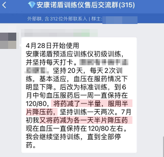 1702538652702255.png 減藥 (2).png