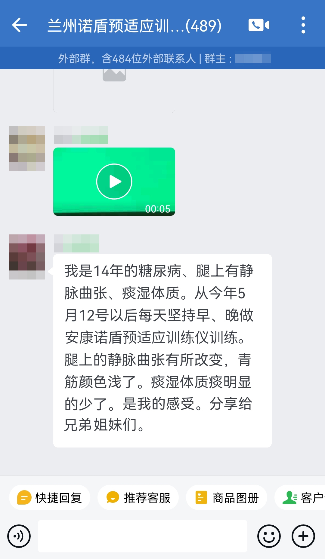 去掉后面的不恰當表述（睡眠質量不太理想去掉，安康諾盾訓練改成安康諾盾預適應訓練儀訓練）.jpg