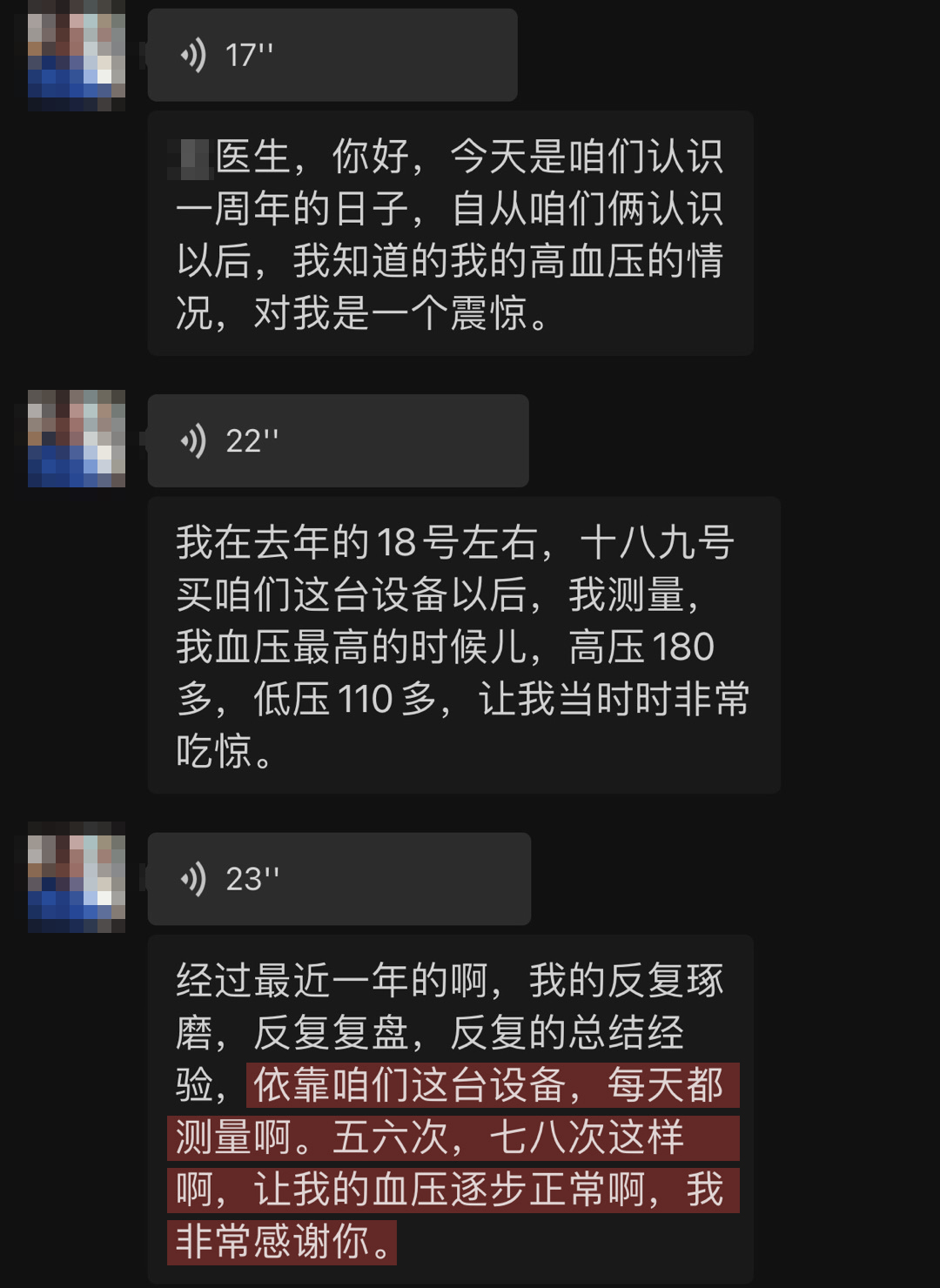 血壓恢復正常，降壓顯著.jpg