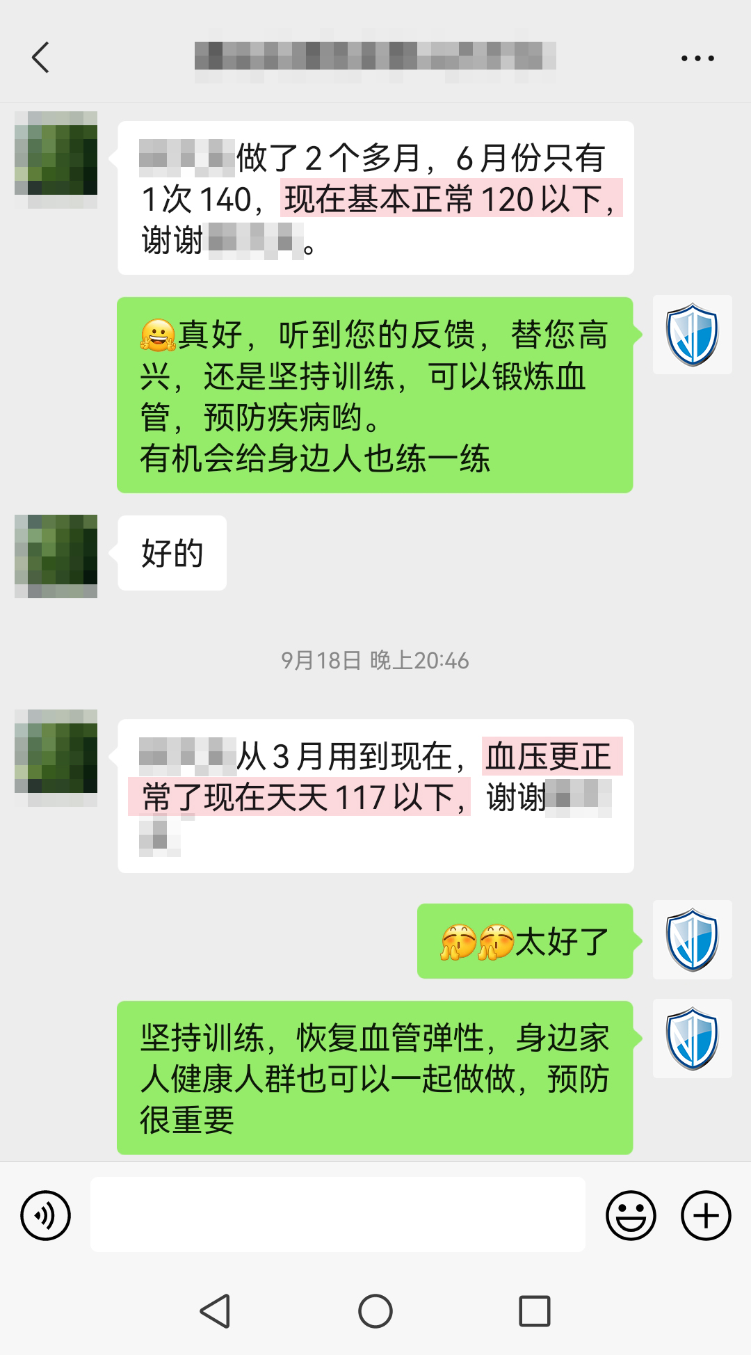 血壓控制很好（人名打碼，儀器使用時間去掉）.jpg
