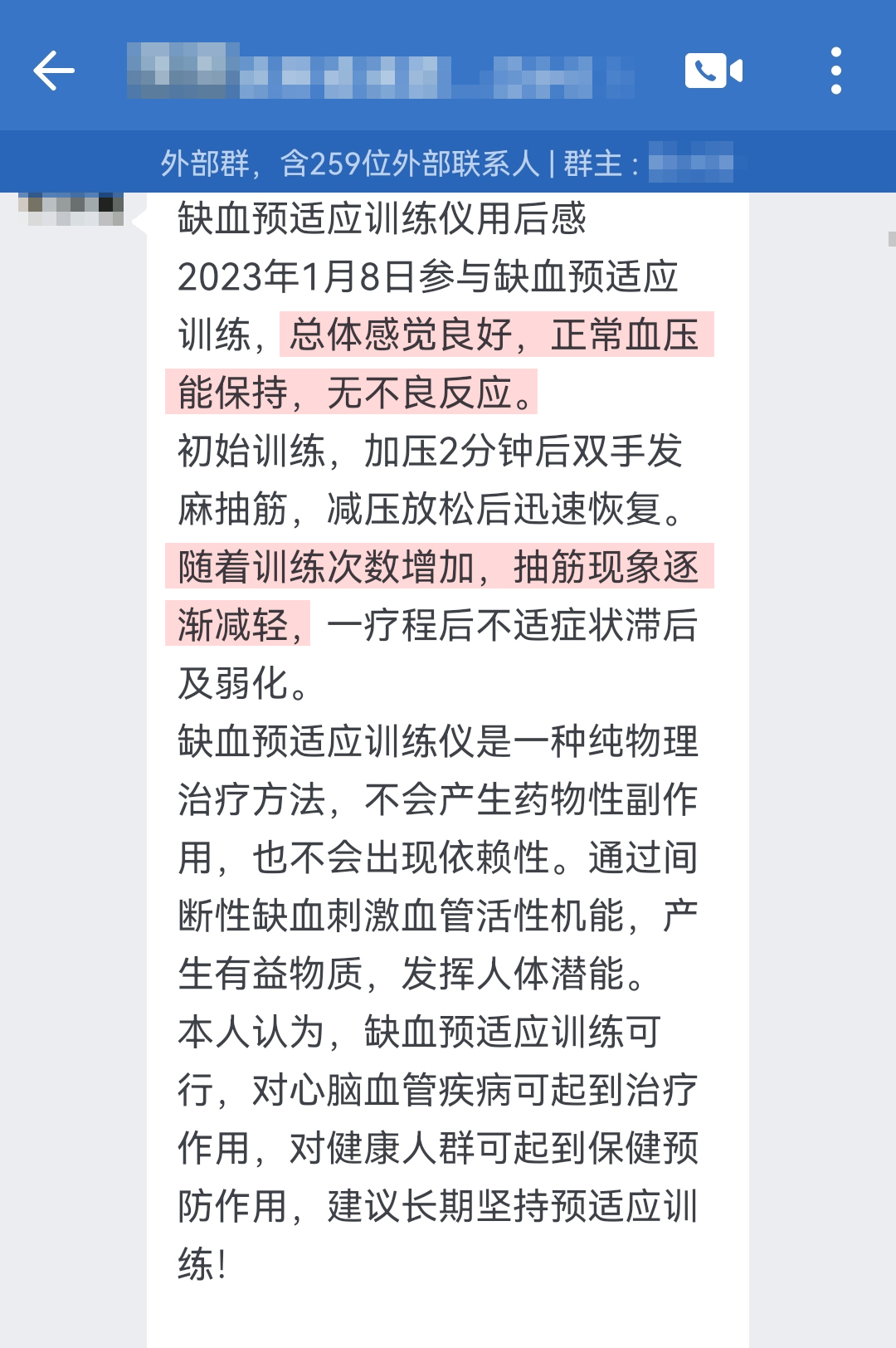 產品使用過程，但是后面的電量不足測不準，就不用提了.jpg