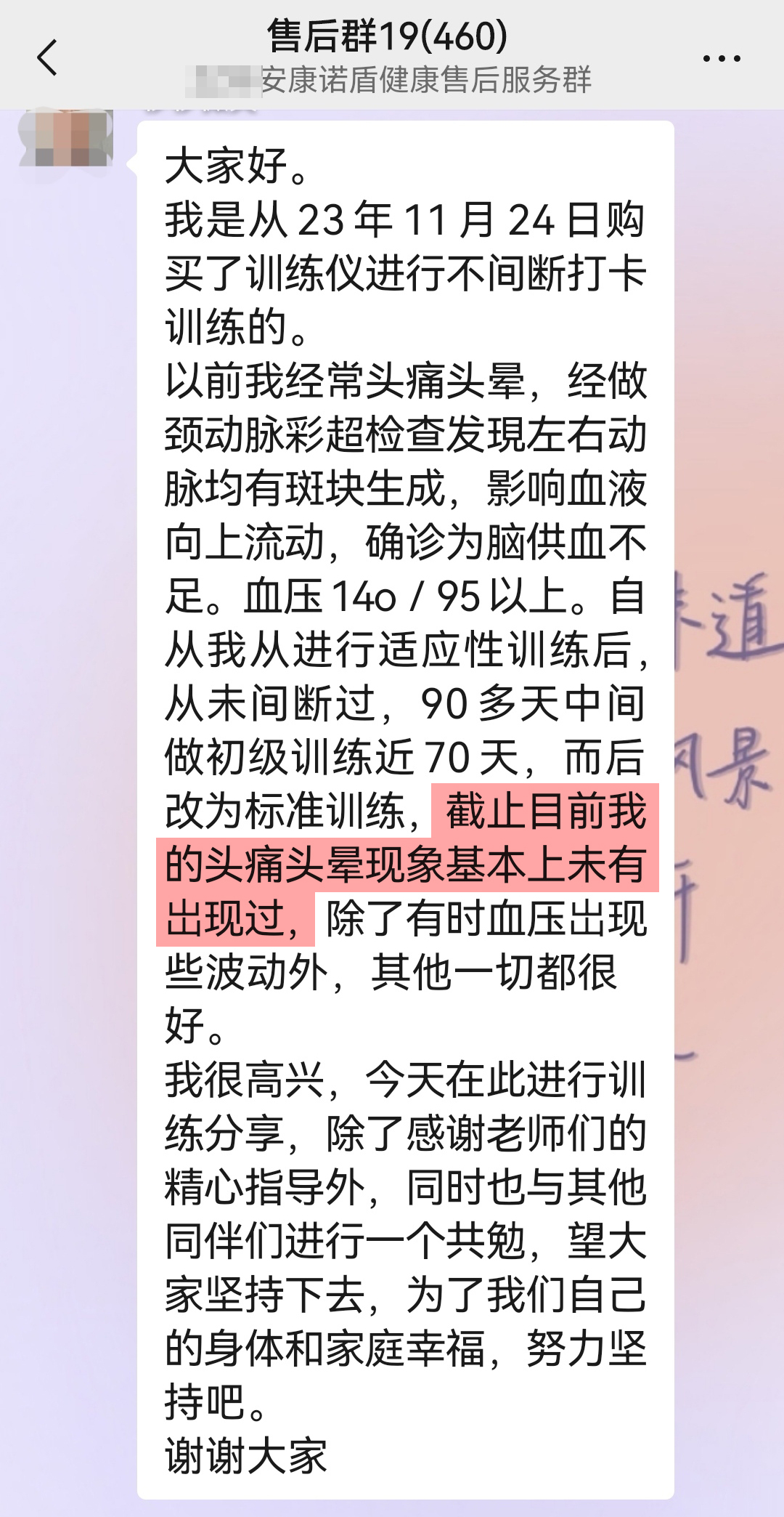 改善腦部供血情況，不再頭暈.jpg